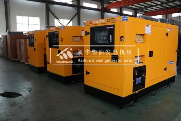 出口缅甸的三台100KW静音发电机组成功出厂