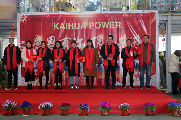 凯华2020年度总结暨表彰大会今日胜利召开